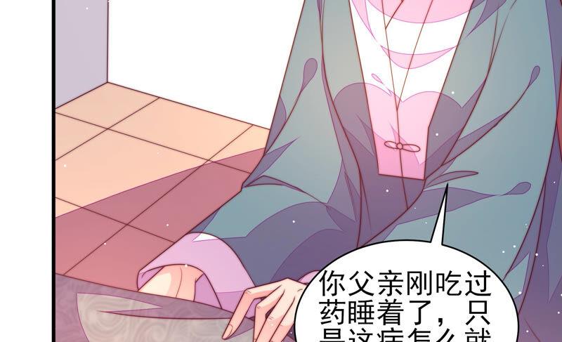少帅每天都在吃醋韩漫全集-第188话 助攻来啦无删减无遮挡章节图片 