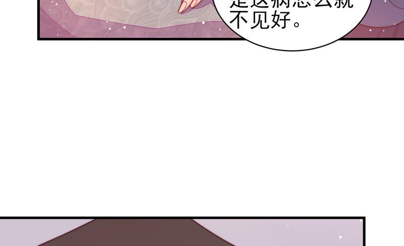 少帅每天都在吃醋韩漫全集-第188话 助攻来啦无删减无遮挡章节图片 