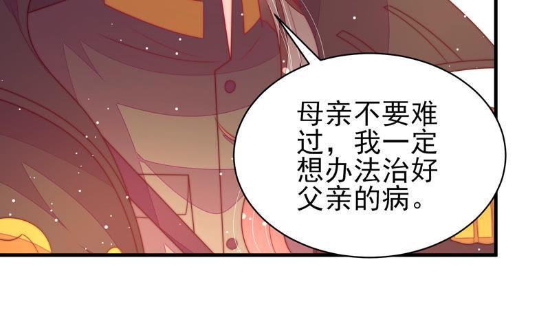 少帅每天都在吃醋韩漫全集-第188话 助攻来啦无删减无遮挡章节图片 