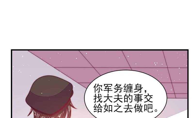 少帅每天都在吃醋韩漫全集-第188话 助攻来啦无删减无遮挡章节图片 