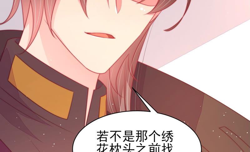 少帅每天都在吃醋韩漫全集-第188话 助攻来啦无删减无遮挡章节图片 