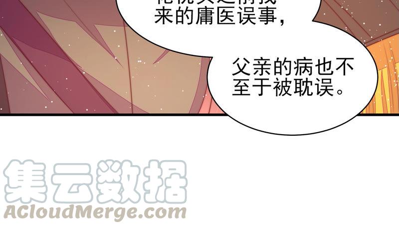 少帅每天都在吃醋韩漫全集-第188话 助攻来啦无删减无遮挡章节图片 