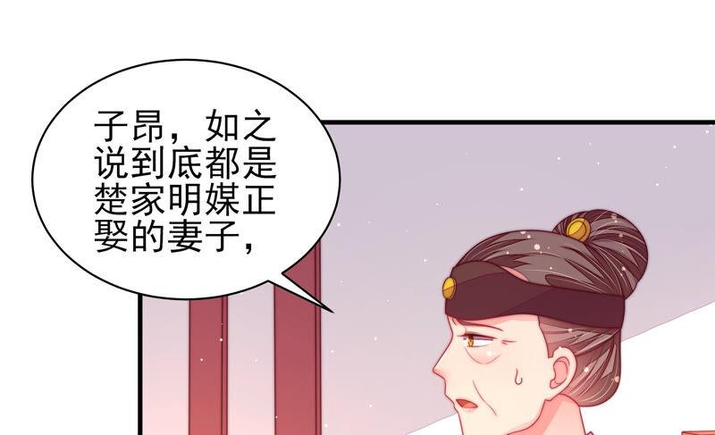 少帅每天都在吃醋韩漫全集-第188话 助攻来啦无删减无遮挡章节图片 