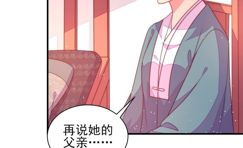 少帅每天都在吃醋韩漫全集-第188话 助攻来啦无删减无遮挡章节图片 