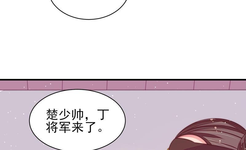 少帅每天都在吃醋韩漫全集-第188话 助攻来啦无删减无遮挡章节图片 