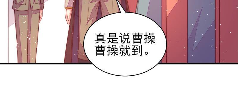少帅每天都在吃醋韩漫全集-第188话 助攻来啦无删减无遮挡章节图片 