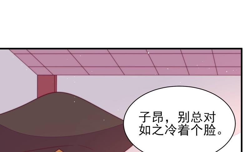 少帅每天都在吃醋韩漫全集-第188话 助攻来啦无删减无遮挡章节图片 