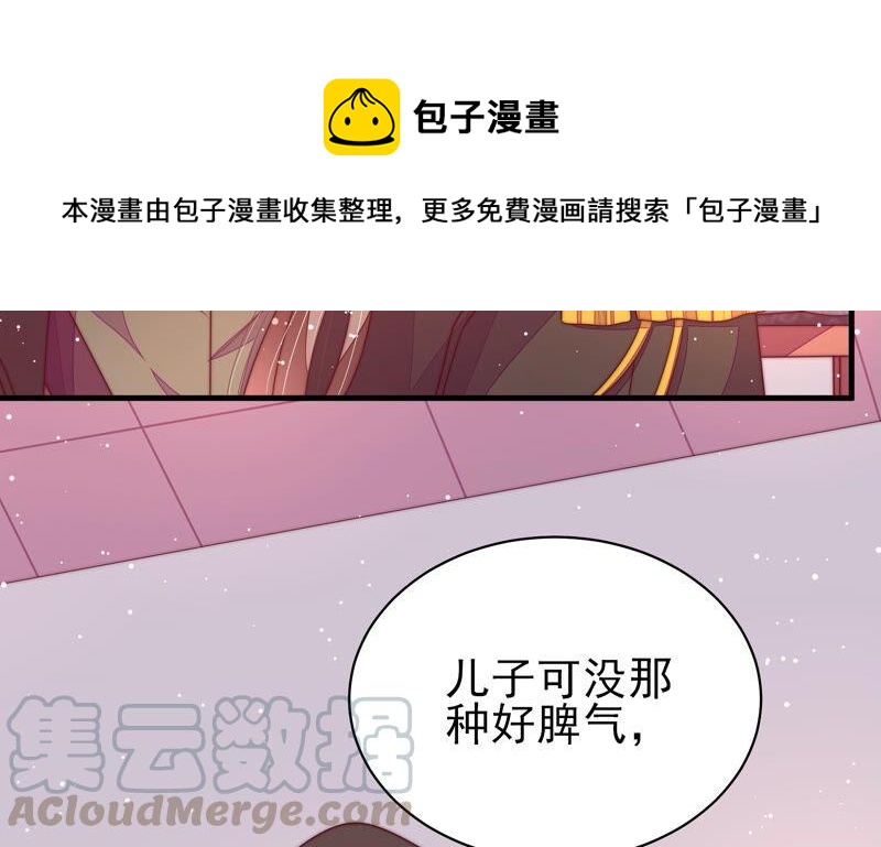 少帅每天都在吃醋韩漫全集-第188话 助攻来啦无删减无遮挡章节图片 