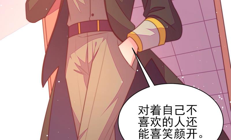 少帅每天都在吃醋韩漫全集-第188话 助攻来啦无删减无遮挡章节图片 