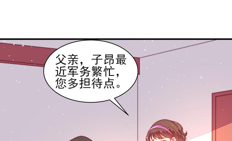 少帅每天都在吃醋韩漫全集-第188话 助攻来啦无删减无遮挡章节图片 
