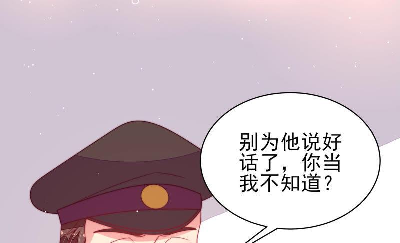 少帅每天都在吃醋韩漫全集-第188话 助攻来啦无删减无遮挡章节图片 