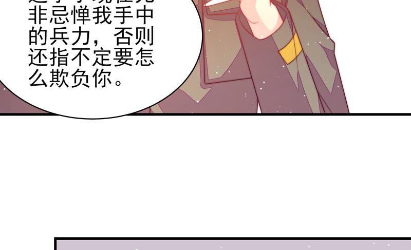 少帅每天都在吃醋韩漫全集-第188话 助攻来啦无删减无遮挡章节图片 