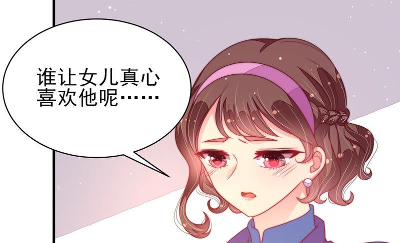 少帅每天都在吃醋韩漫全集-第188话 助攻来啦无删减无遮挡章节图片 