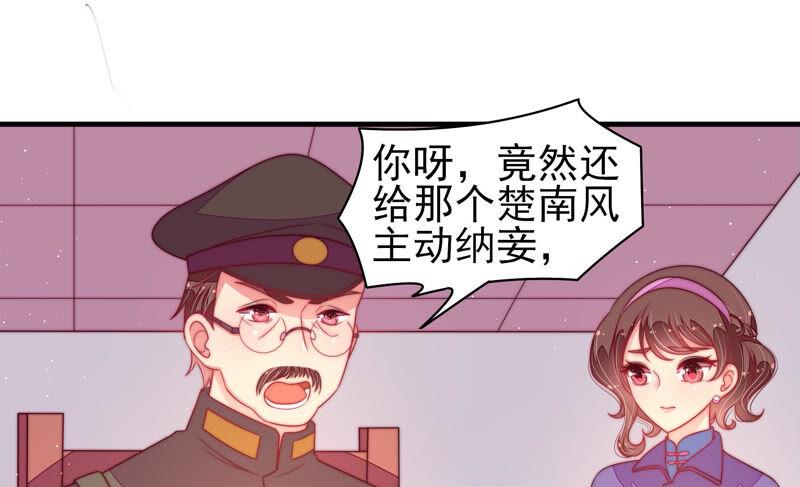 少帅每天都在吃醋韩漫全集-第188话 助攻来啦无删减无遮挡章节图片 