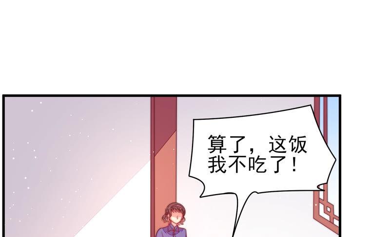 少帅每天都在吃醋韩漫全集-第188话 助攻来啦无删减无遮挡章节图片 