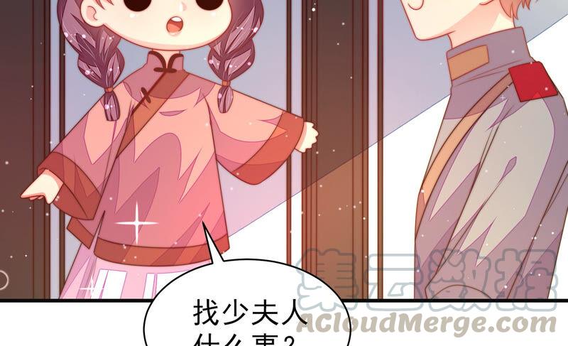 少帅每天都在吃醋韩漫全集-第188话 助攻来啦无删减无遮挡章节图片 