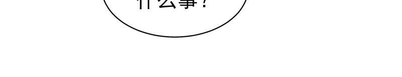 少帅每天都在吃醋韩漫全集-第188话 助攻来啦无删减无遮挡章节图片 
