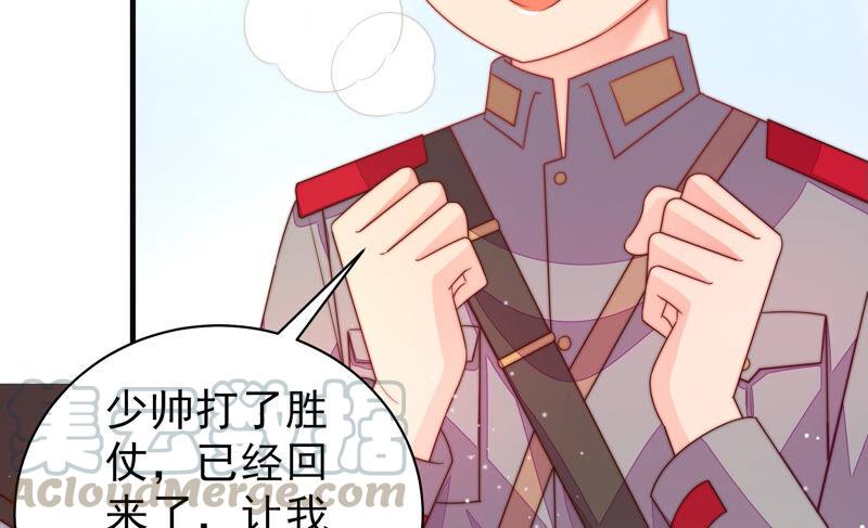 少帅每天都在吃醋韩漫全集-第188话 助攻来啦无删减无遮挡章节图片 