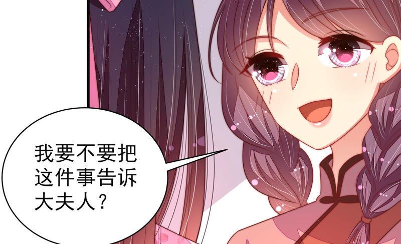 少帅每天都在吃醋韩漫全集-第188话 助攻来啦无删减无遮挡章节图片 