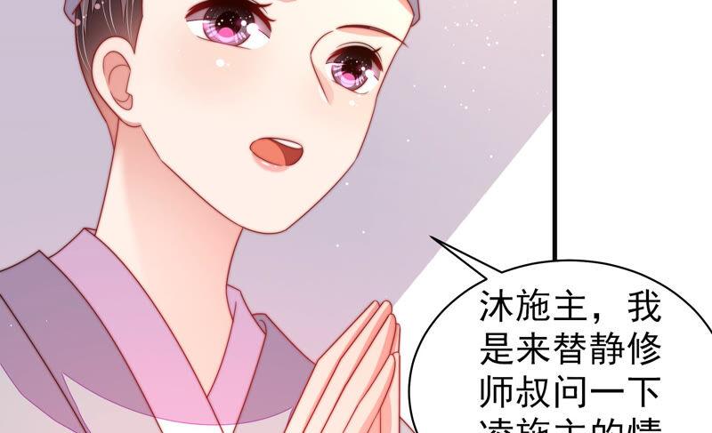 少帅每天都在吃醋韩漫全集-第188话 助攻来啦无删减无遮挡章节图片 