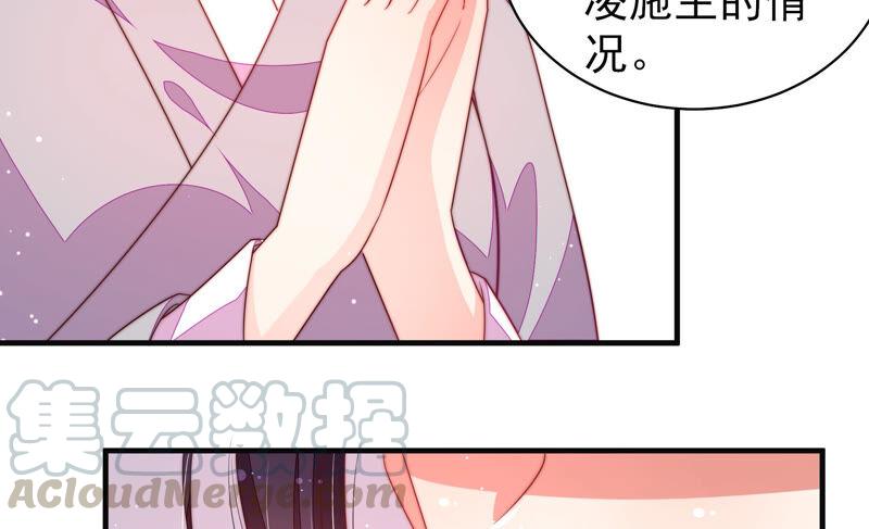 少帅每天都在吃醋韩漫全集-第188话 助攻来啦无删减无遮挡章节图片 