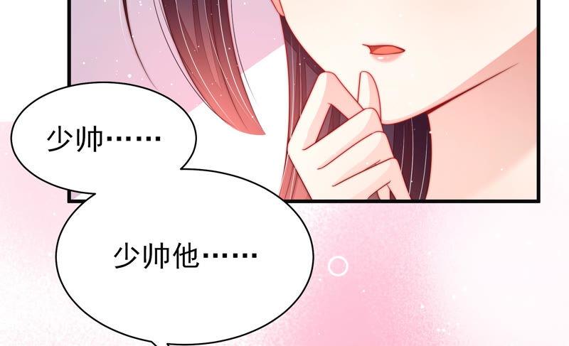 少帅每天都在吃醋韩漫全集-第188话 助攻来啦无删减无遮挡章节图片 