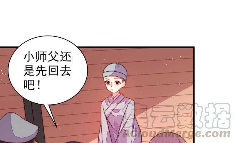 少帅每天都在吃醋韩漫全集-第188话 助攻来啦无删减无遮挡章节图片 