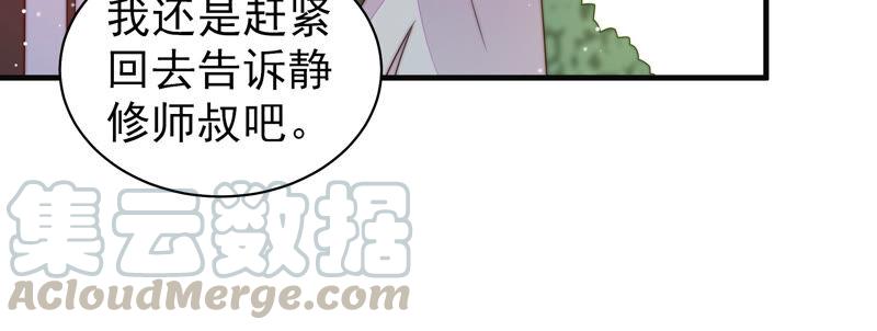 少帅每天都在吃醋韩漫全集-第188话 助攻来啦无删减无遮挡章节图片 
