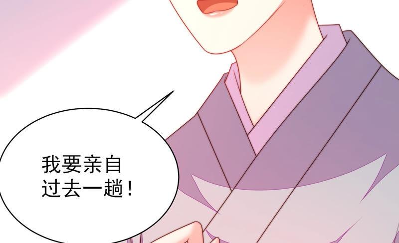 少帅每天都在吃醋韩漫全集-第188话 助攻来啦无删减无遮挡章节图片 