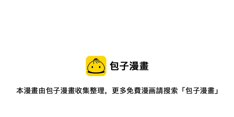 少帅每天都在吃醋韩漫全集-第188话 助攻来啦无删减无遮挡章节图片 