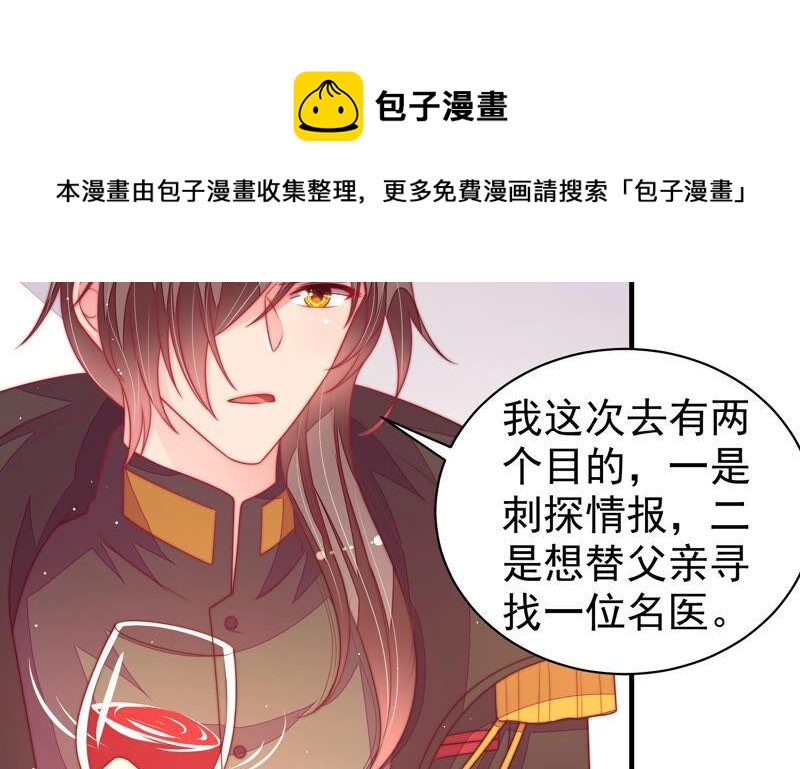 少帅每天都在吃醋韩漫全集-第189话 知罪无删减无遮挡章节图片 
