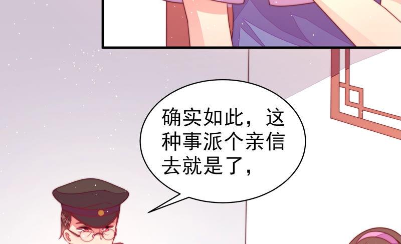 少帅每天都在吃醋韩漫全集-第189话 知罪无删减无遮挡章节图片 