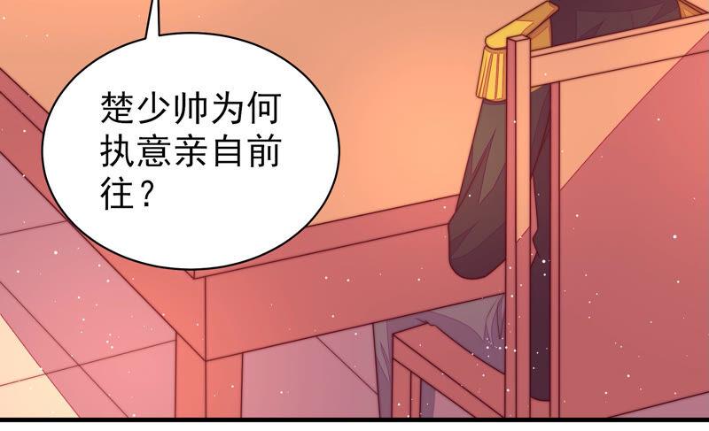 少帅每天都在吃醋韩漫全集-第189话 知罪无删减无遮挡章节图片 