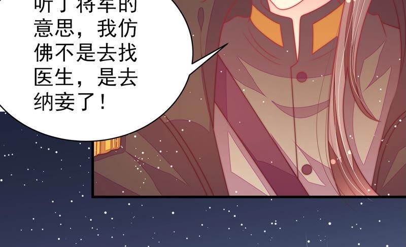 少帅每天都在吃醋韩漫全集-第189话 知罪无删减无遮挡章节图片 