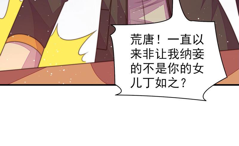 少帅每天都在吃醋韩漫全集-第189话 知罪无删减无遮挡章节图片 