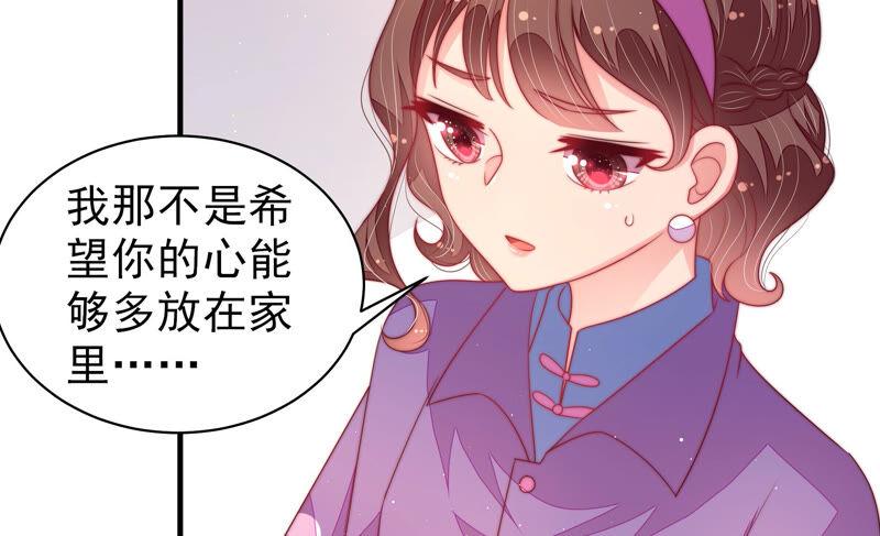 少帅每天都在吃醋韩漫全集-第189话 知罪无删减无遮挡章节图片 