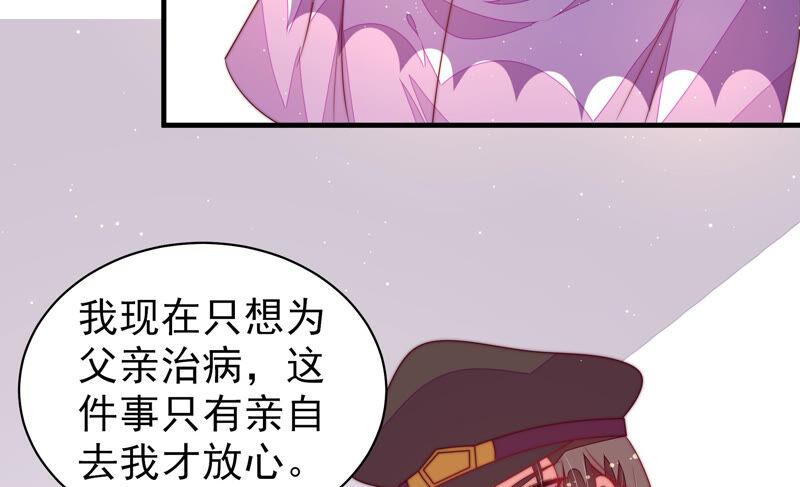 少帅每天都在吃醋韩漫全集-第189话 知罪无删减无遮挡章节图片 