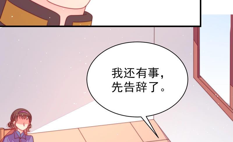 少帅每天都在吃醋韩漫全集-第189话 知罪无删减无遮挡章节图片 