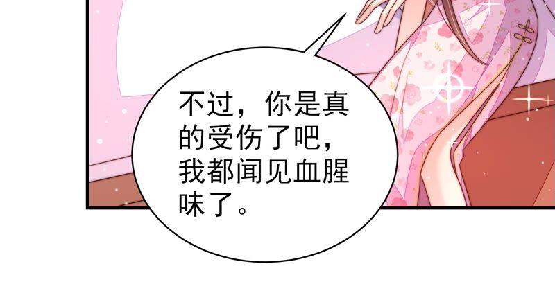 少帅每天都在吃醋韩漫全集-第189话 知罪无删减无遮挡章节图片 