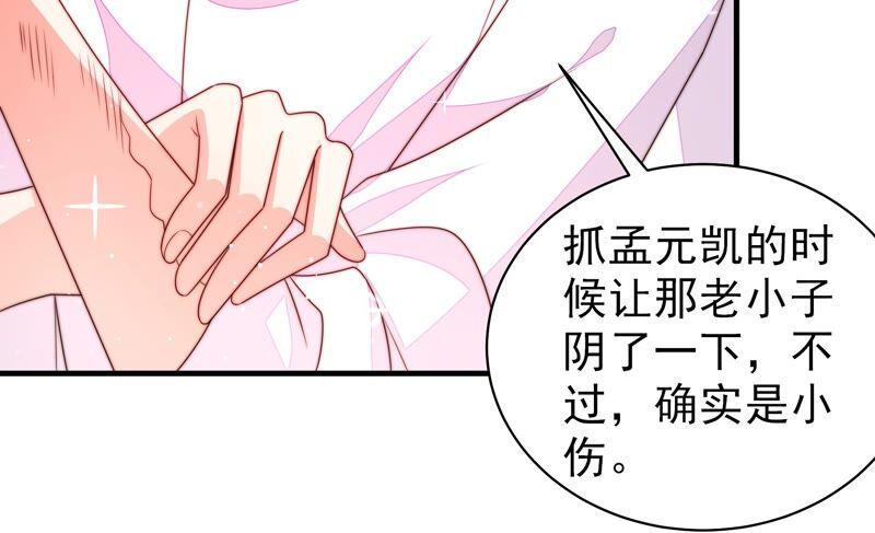 少帅每天都在吃醋韩漫全集-第189话 知罪无删减无遮挡章节图片 