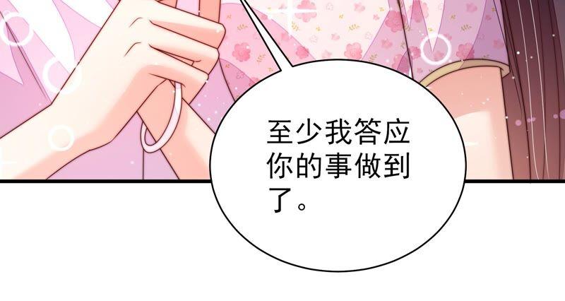 少帅每天都在吃醋韩漫全集-第189话 知罪无删减无遮挡章节图片 