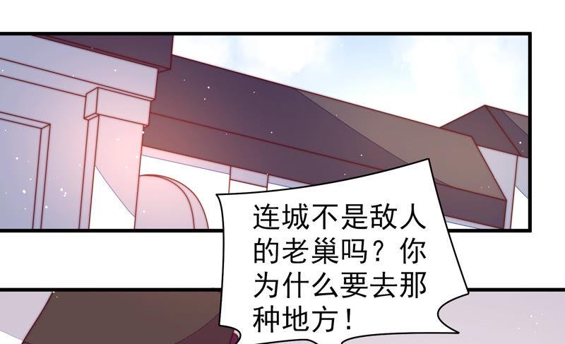 少帅每天都在吃醋韩漫全集-第189话 知罪无删减无遮挡章节图片 