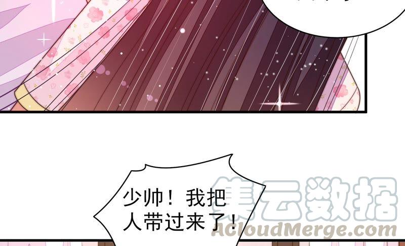少帅每天都在吃醋韩漫全集-第189话 知罪无删减无遮挡章节图片 