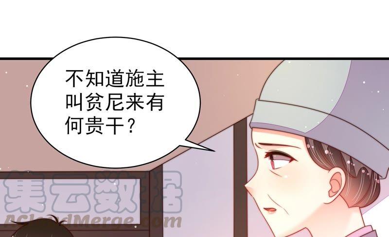 少帅每天都在吃醋韩漫全集-第189话 知罪无删减无遮挡章节图片 