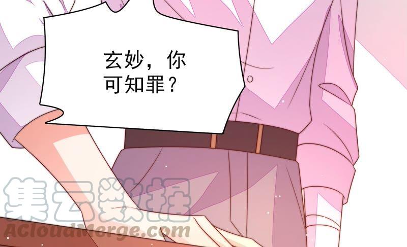 少帅每天都在吃醋韩漫全集-第189话 知罪无删减无遮挡章节图片 