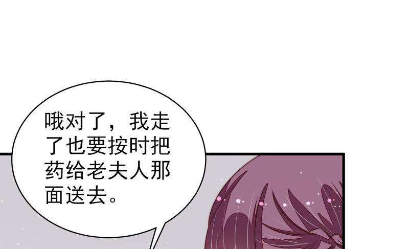 少帅每天都在吃醋韩漫全集-第190话 浮出水面无删减无遮挡章节图片 