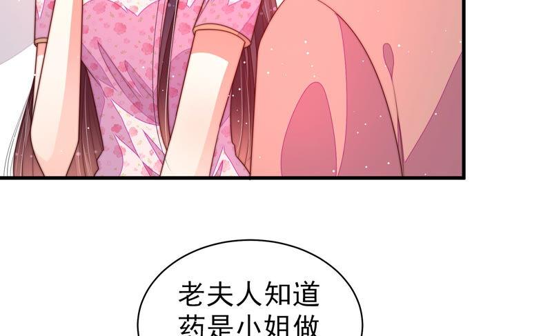 少帅每天都在吃醋韩漫全集-第190话 浮出水面无删减无遮挡章节图片 