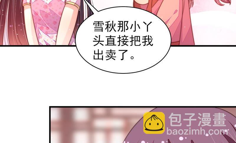 少帅每天都在吃醋韩漫全集-第190话 浮出水面无删减无遮挡章节图片 