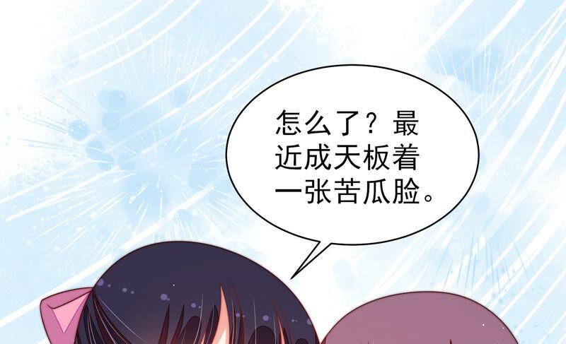 少帅每天都在吃醋韩漫全集-第190话 浮出水面无删减无遮挡章节图片 