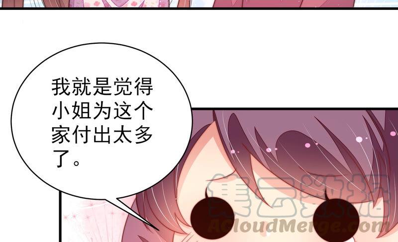 少帅每天都在吃醋韩漫全集-第190话 浮出水面无删减无遮挡章节图片 